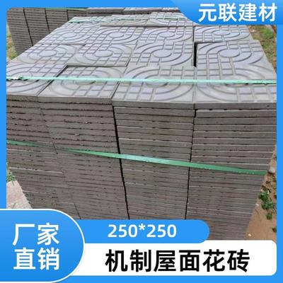 机制屋面花砖 美观大方 园林草地砖复古粘土水泥砖 元联