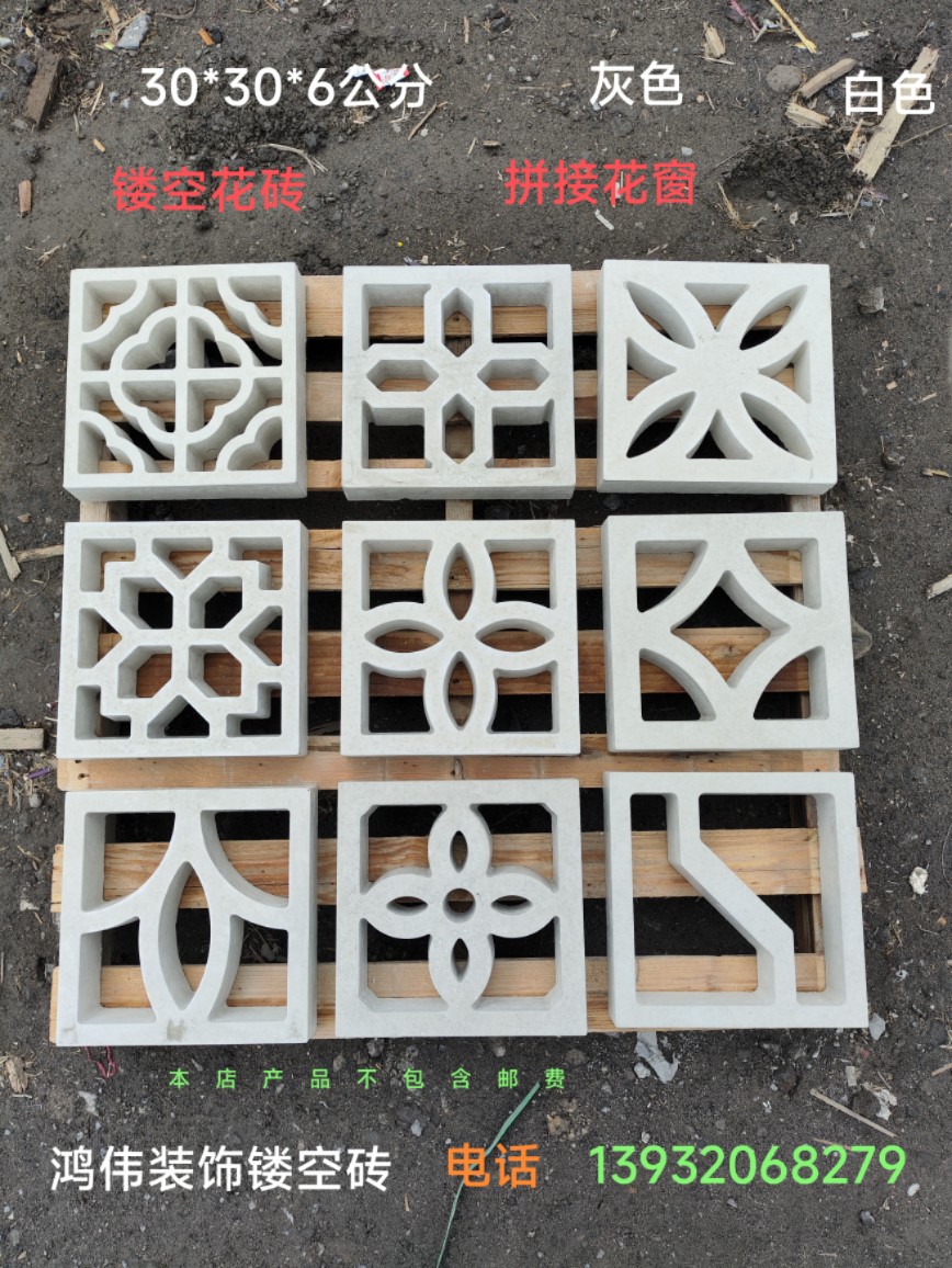 水泥花窗围墙装饰砖仿古造型花砖庭院围墙窗花砖砖雕水泥镂空花砖