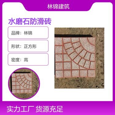 威海花砖