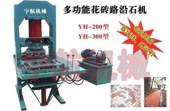 制作水泥花砖的机器-YH优质产品供给用户XJ高清图片-世界工厂网
