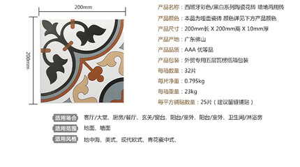 西班牙几何抽象彩砖背景墙花片瓷砖防滑地板砖仿古水泥小花砖2.