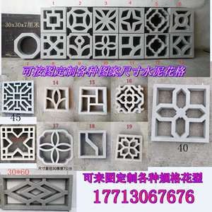 仿古水泥窗花镂空花砖中式围墙水泥花窗花格窗花墙混凝土漏窗装饰
