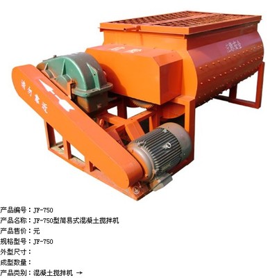 【什邡水泥制砖机空心砖机花砖机设备系列建丰制造】价格,厂家,图片,其他水泥制品机械,天津市建鹏液压机械制造有限责任公司-