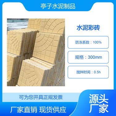 西李花砖厂