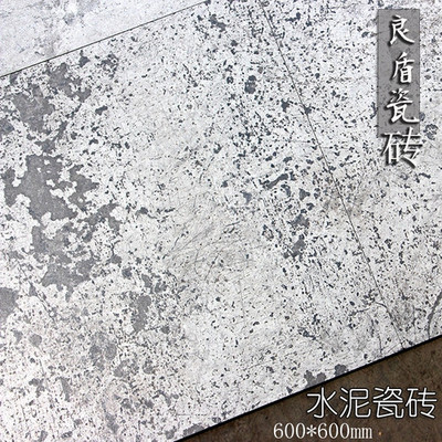 简约灰色水泥花砖600客厅背景墙砖瓷砖仿古砖卫生间阳台防滑地砖-一兜糖 .